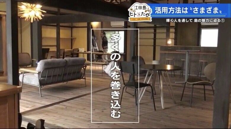 古民家の雰囲気を生かしたオシャレな空間に