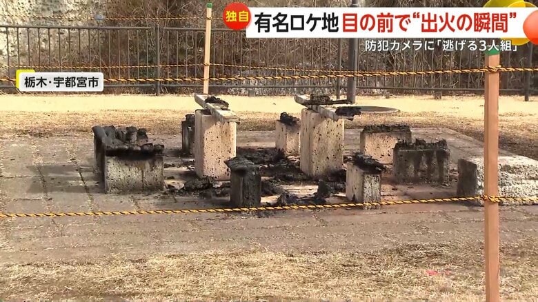 深夜の火事で全焼したテーブルやベンチ