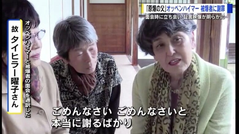 通訳をした故・タイヒラー曜子さん（右）