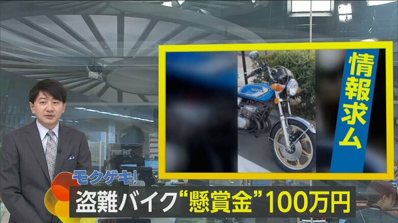 神奈川・伊勢原市で窃盗の被害を受けた1974年式スズキGT380・通称「サンパチ」