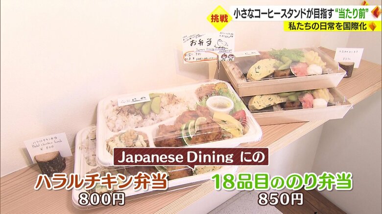 お店で出しているお弁当