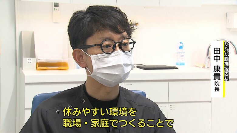 たなか脳神経内科・田中康貴院長