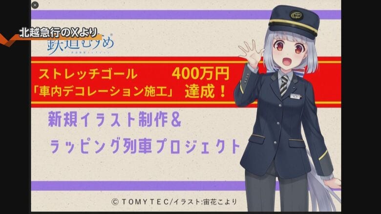 松代うさぎ