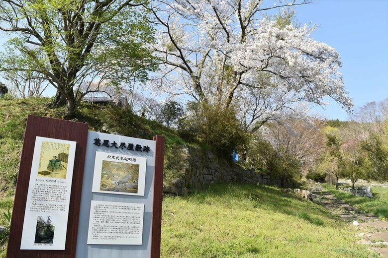 葛尾村の葛尾大尽屋敷跡公園　一般社団法人 葛尾むらづくり公社のホームページより