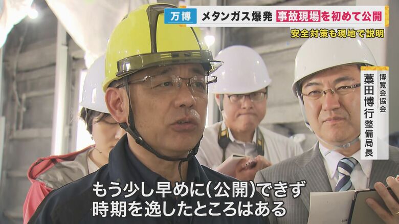 博覧会協会・藁田博行整備局長