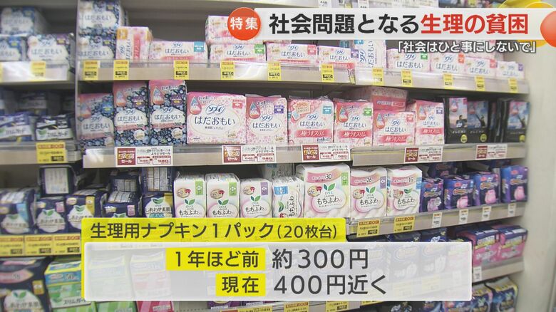 物価高が生理用ナプキンにも影響