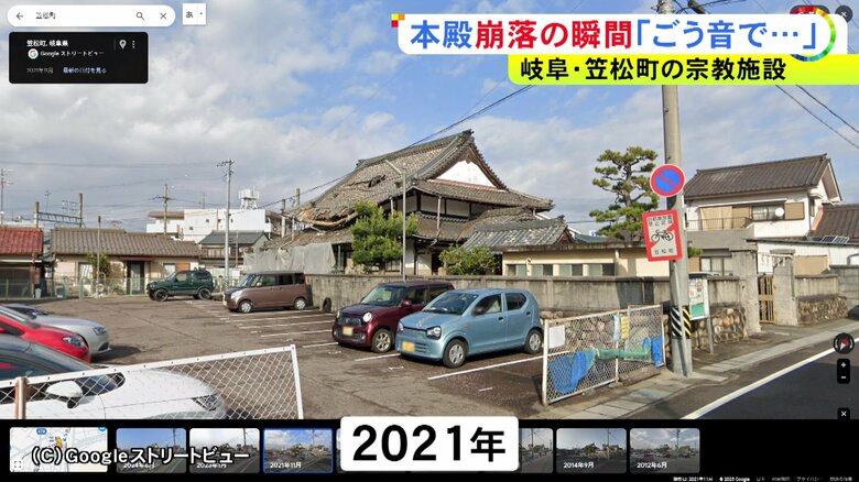 (C) Google ストリートビュー