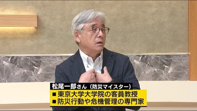 防災マイスター・松尾一郎さん