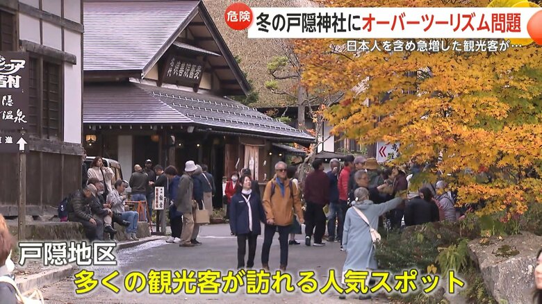外国人観光客たちに人気の長野市の“パワースポット”戸隠神社