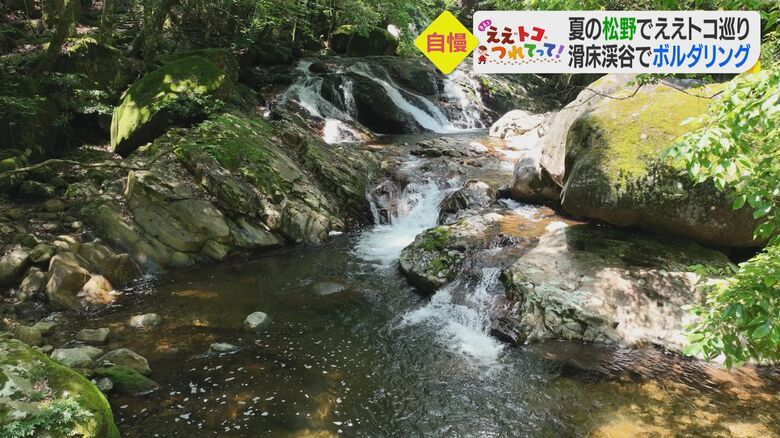 夏の滑床渓谷は、散策や川遊びに最高のシーズン