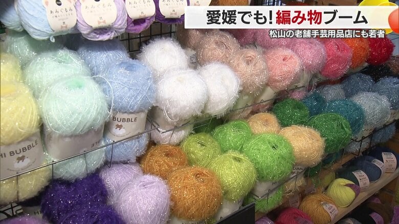 今季は“キラキラ”や“もこもこ”など質感重視の毛糸が人気