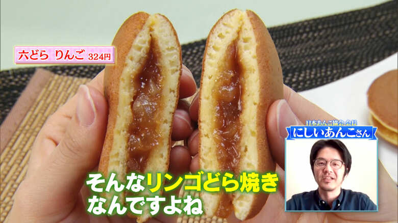 「六どら　りんご　324円」