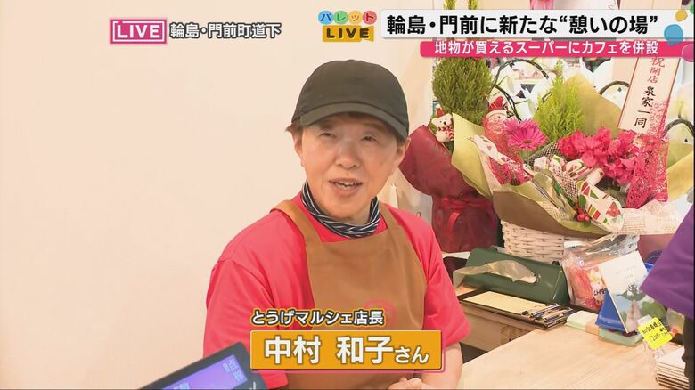 店長の中村和子さん