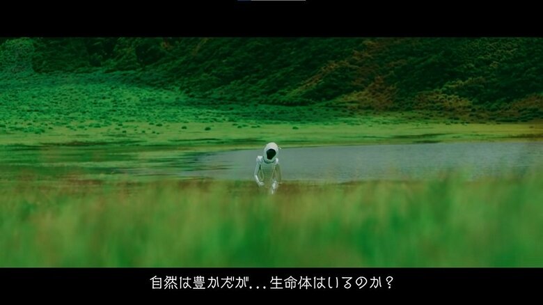 「生命体はいるのか？」とさ迷う宇宙人
