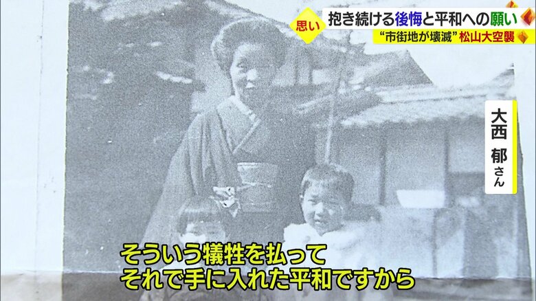 平和への思いを語る大西さん