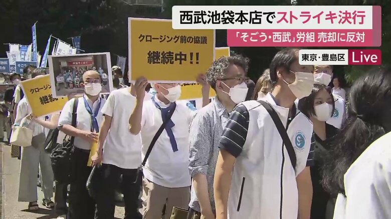 店舗にほど近い公園で、デモ行進を始めようとする人たち（31日午前11時半すぎ）