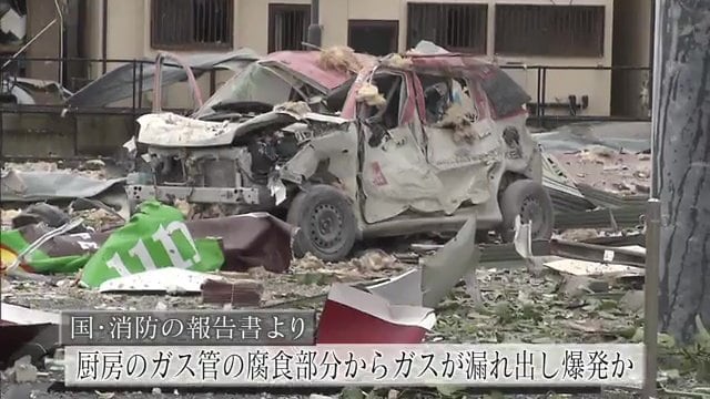 周辺にも大きな被害