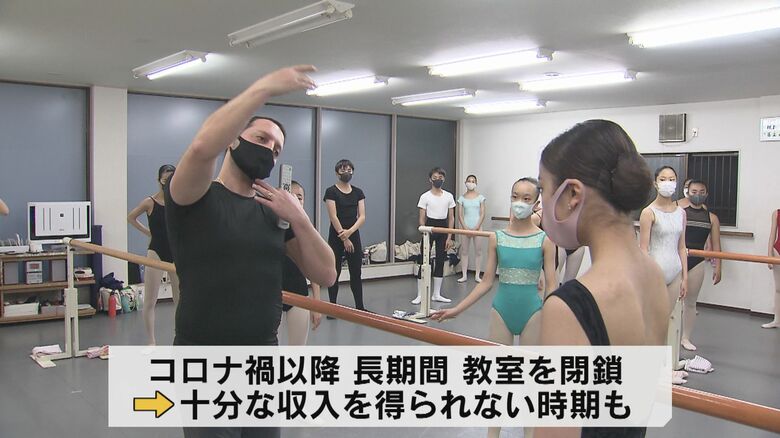 アザットさんはコロナ禍でバレエ教室を長期間閉鎖した
