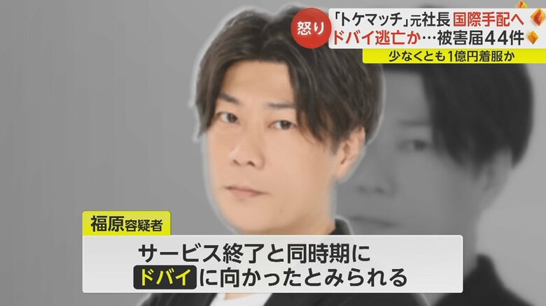 現在は海外逃亡中か