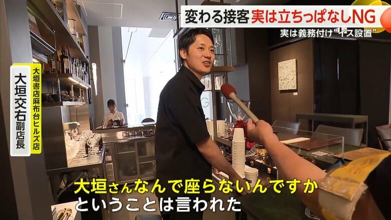 客からの指摘について話す大垣書店麻布台ヒルズ店・大垣交右副店長