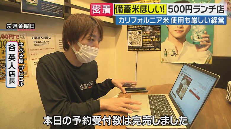 千べろ家ザビエル　谷英人店長