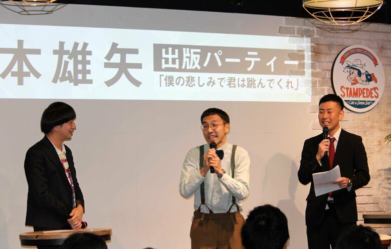 進行を務めたゴールデンルールズと岡本雄矢さん