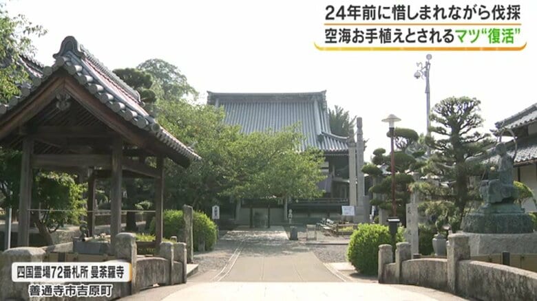 善通寺市の曼荼羅寺