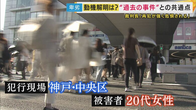 過去にも似たような事件を起こしていた