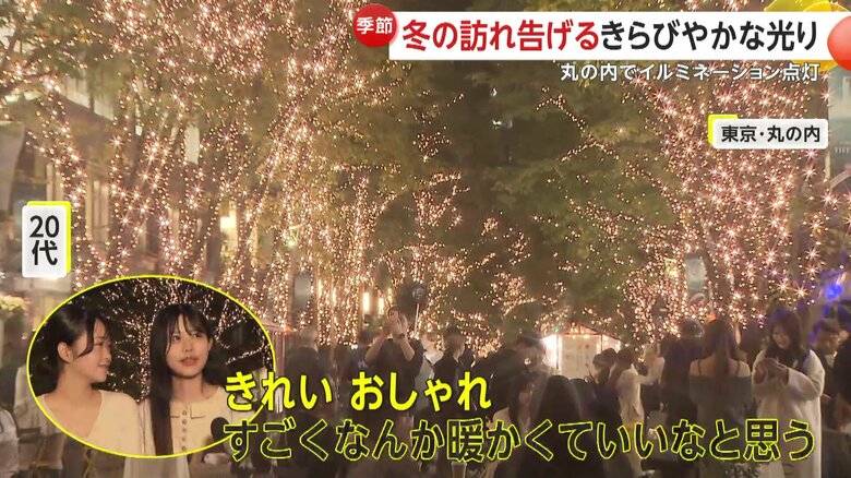 「きれい」「おしゃれ。すごいなんかあったかくていいなと思いました」と語る通りを訪れていた2人組の女性