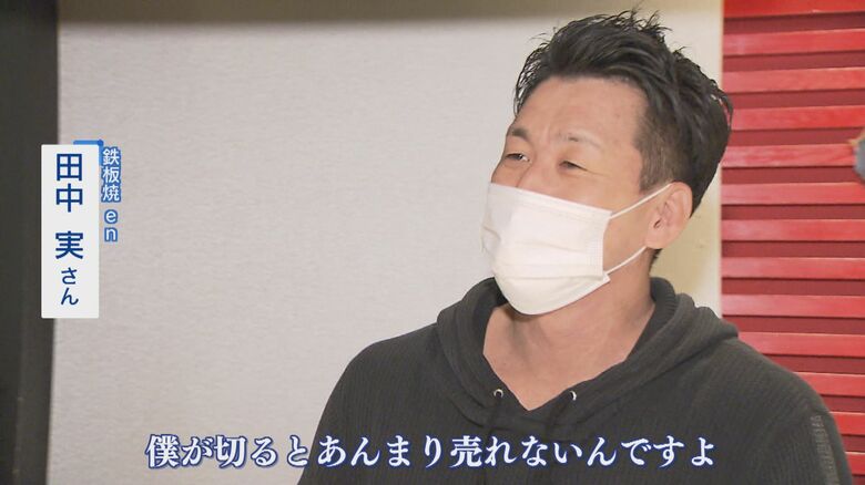 鉄板焼 en オーナー 田中実さん