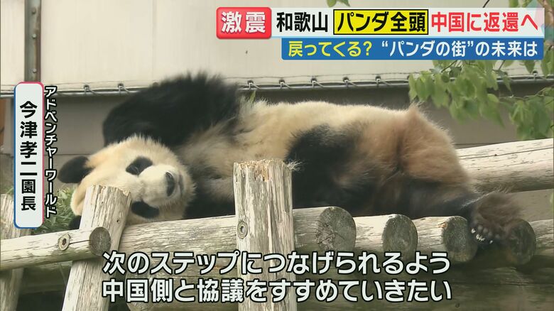 「中国側と協議を進めてまいります」