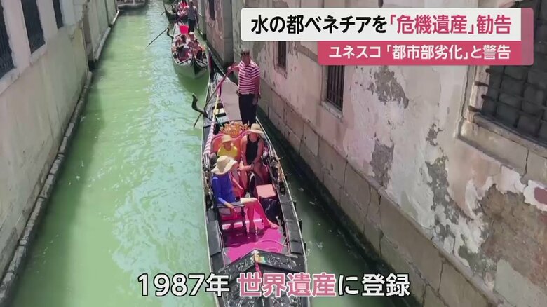 1987年に世界遺産登録