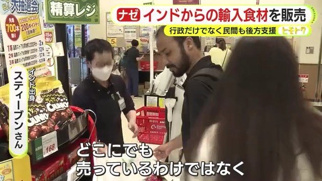 買い物をするスティーブンさんとヴィシェシュさん