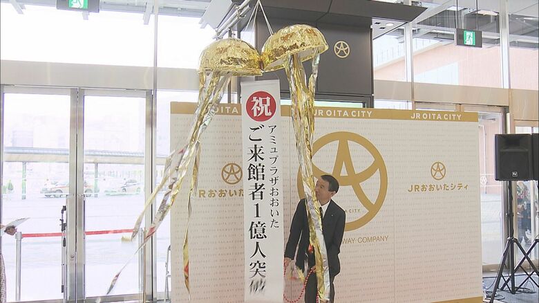 アミュプラザおおいた（2019年）