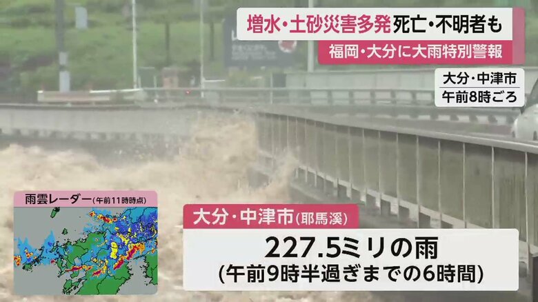 大分・中津市（10日午前8時ごろ）。市内の山国川では、人が流されたと10日昼、情報が入った
