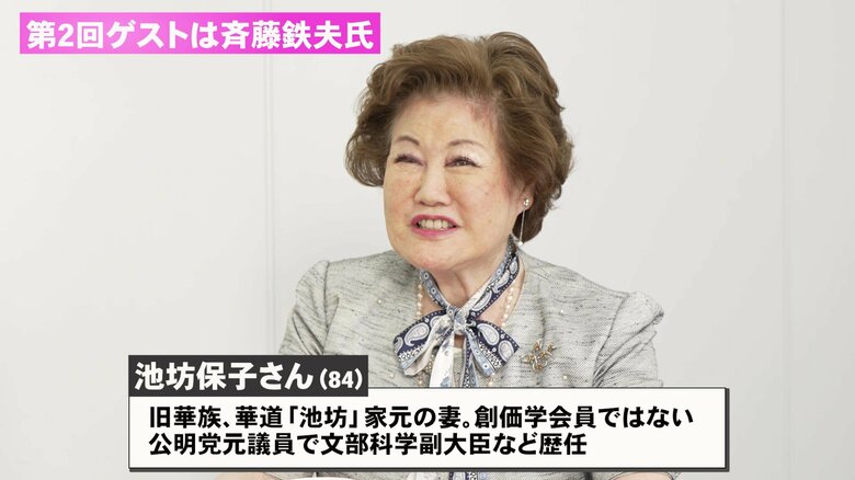 池坊保子氏
