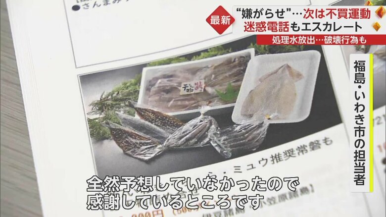 福島・いわき市のふるさと納税の申し込みは4倍近くに急増