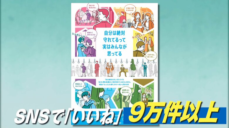 SNSで大きな話題に