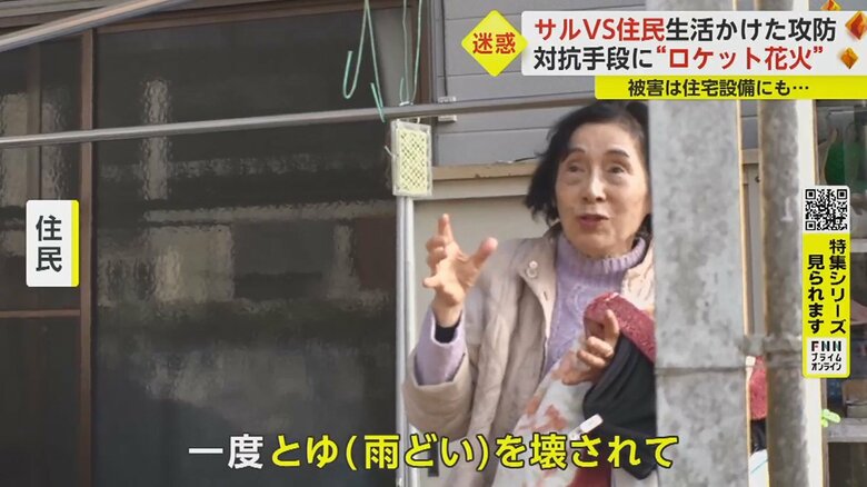サルが山から倉庫の上へ　2万円ほどで修理したという