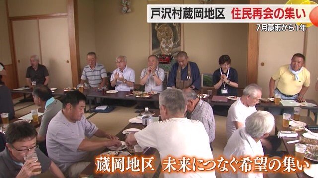 ほとんどの人が地区外に避難していて、懐かしい顔との再会を楽しんでいた