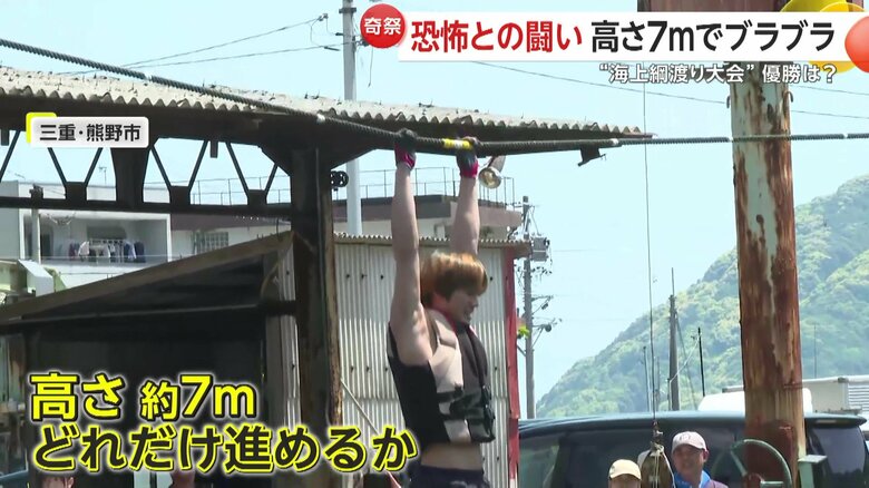 綱にぶら下がる参加者