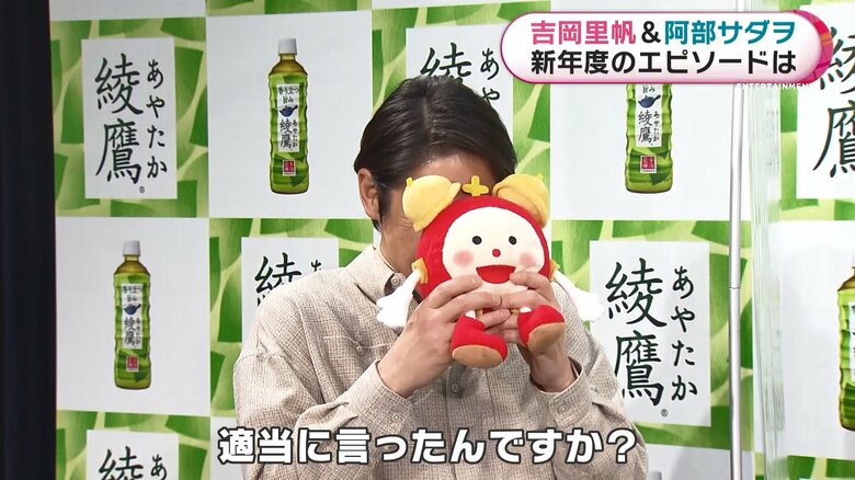 顔を隠して笑いをこらえる阿部さん