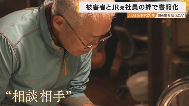 変わり始めた加害企業への気持ち