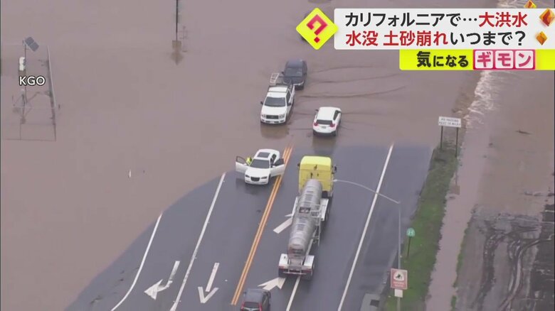 あふれる水で足止めされる車（米・カリフォルニア州）