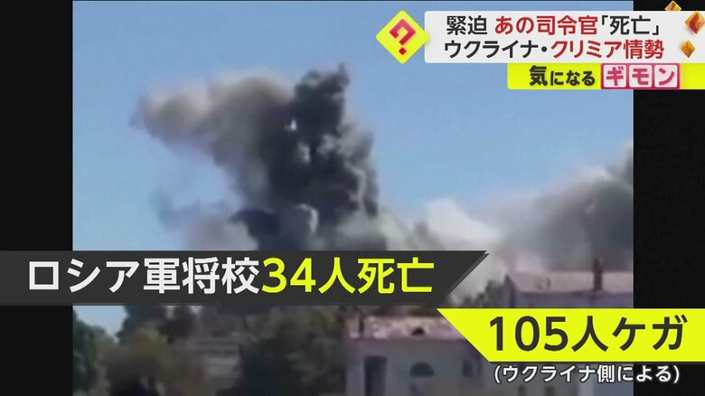 ミサイルが着弾する瞬間。ロシア軍に多数の死傷者がでた