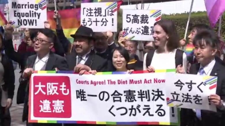 3月25日大阪高裁は「違憲」判断