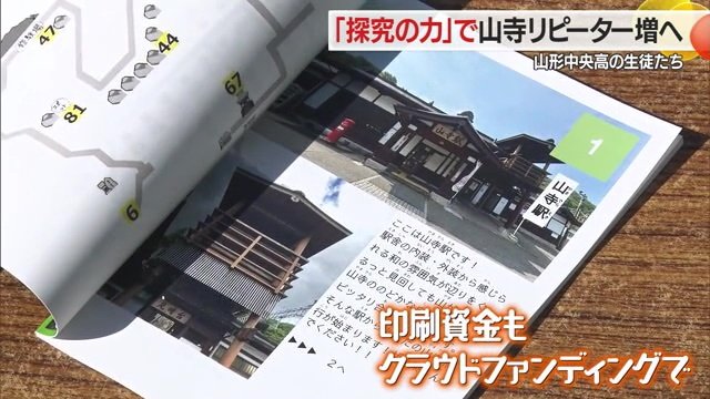 クラウドファンディングで集めた資金でカラー印刷