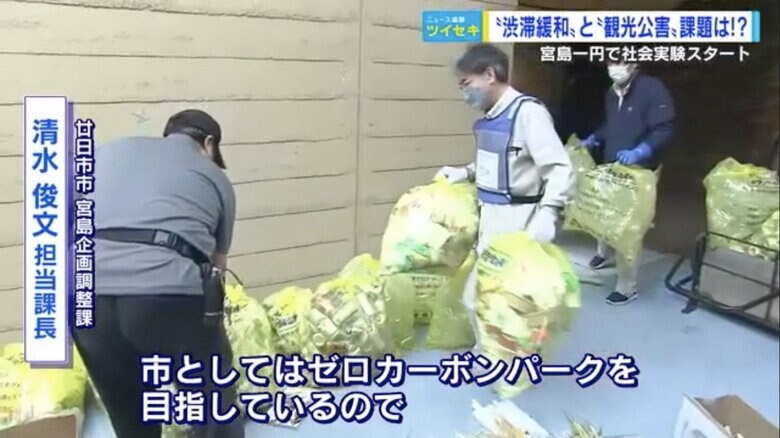 廿日市市 宮島企画調整課・清水俊文 担当課長（左から2番目）