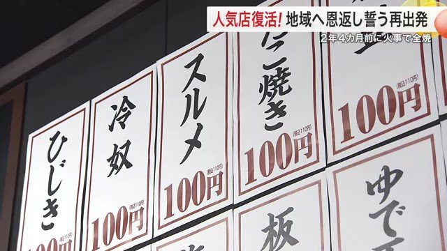以前と同じ100円メニューが並ぶ