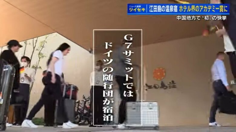 2023年5月のG7サミット